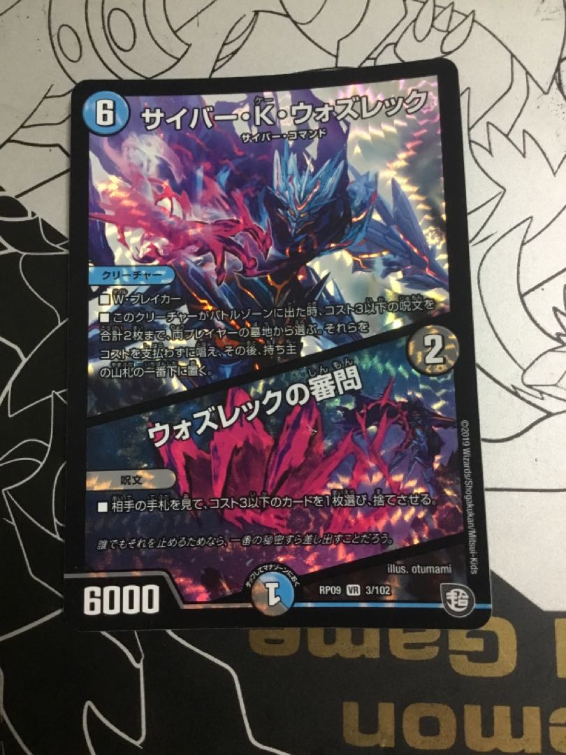 Cyber K. Wozrek|The Wozrek Inquiry VR 3/102