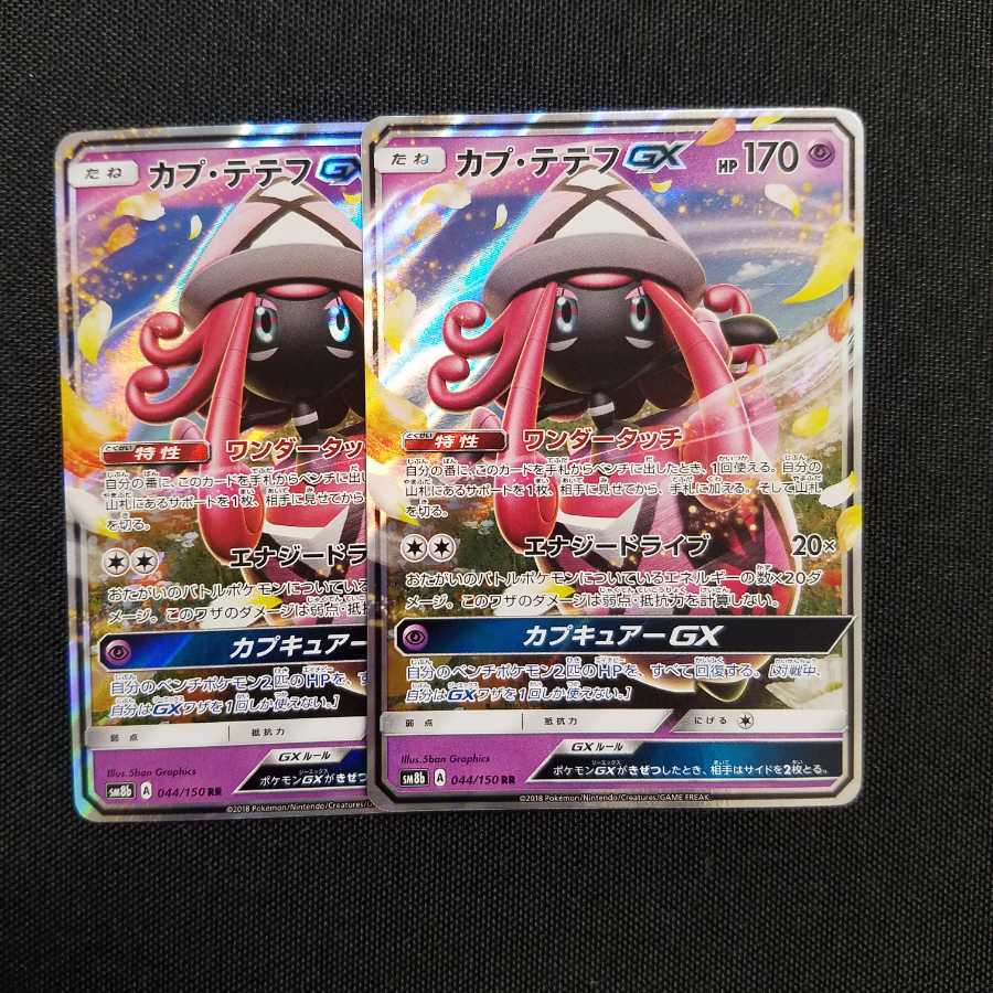 Tapu LeleGX RR Extra Regulation