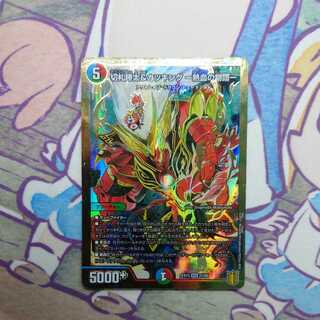 Katsuta Kirifuda & Katsu King -A Tale of Hot Blood