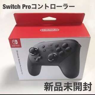 Lowest Price [Brand New Unopened] NINTENDO SWITCH PRO Controller switch