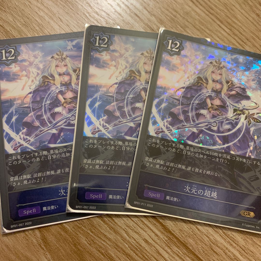 Psychic Koshi of Dimensions, set of 3 3枚