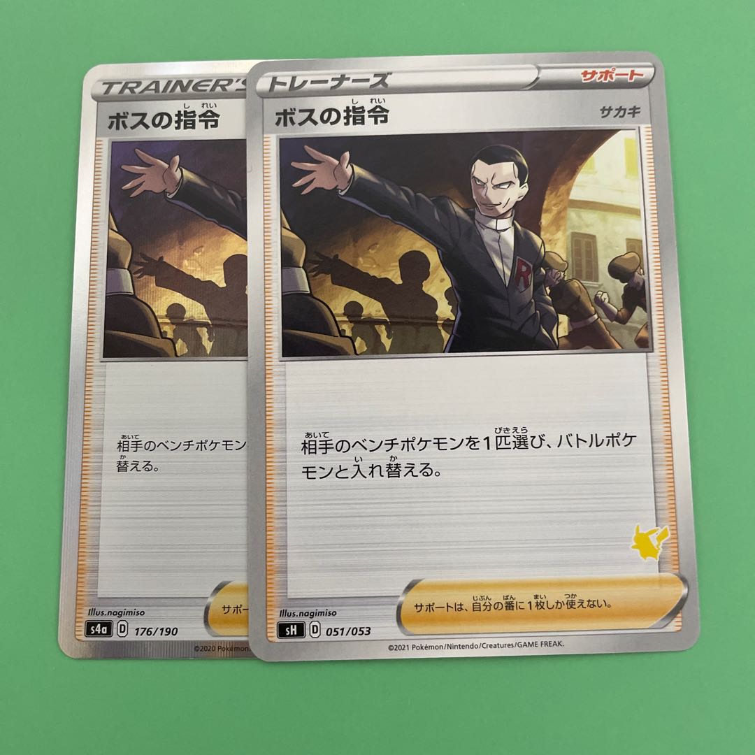 Boss's Orders (Giovanni)sa Kiawe