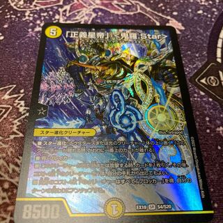 Justice Star Emperor" <Onira.Star>.