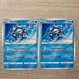 Special Price] Cryogonal C 024/067 2pcs.