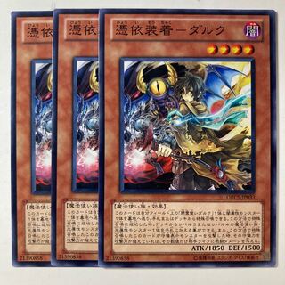 Possession mounting - DARK ☆8624