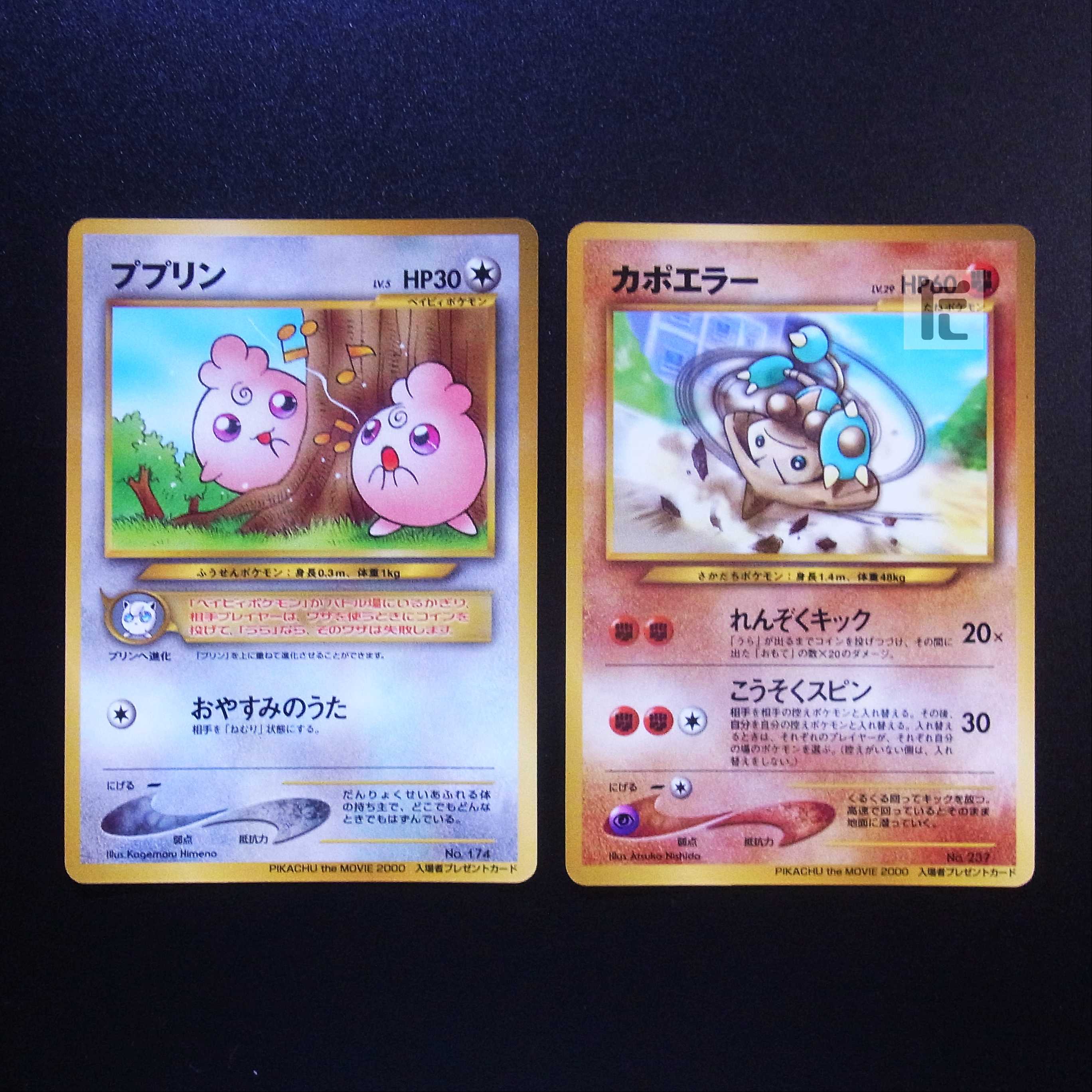 オススメ ポケモンカード 旧裏 ププリン 入場者プレゼントカード ポケモンカードゲーム Pharmacy Uokerbala Edu Iq オススメ ポケモンカード 旧裏 ププリン 入場者プレゼントカード ポケモンカードゲーム Pharmacy Uokerbala Edu Iq