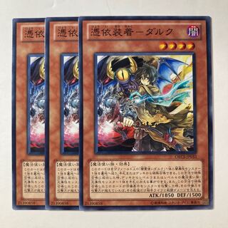 Possession mounting - DARK ☆8625