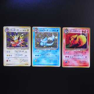 ブースター/サンダース/シャワーズ 旧裏 3枚セット/管理:MP1623