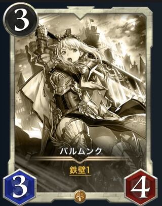 【レプリカ】バルムンク