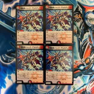 闇鎧亜ジャック・アルカディアス