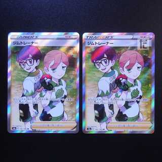 Gym Trainer SR Set of 2 / Management:MP1616