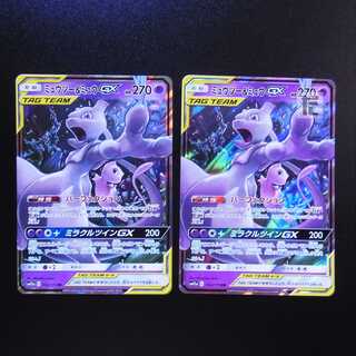 ミュウツー＆ミュウGX RR 2枚セット/管理:MP1614