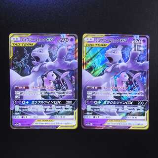 ミュウツー＆ミュウGX RR 2枚セット/管理:MP1613