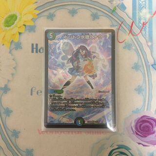 ドンドン水撒くナウ 1枚