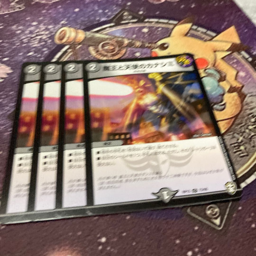 The Sadness of Demon Kings and Angels