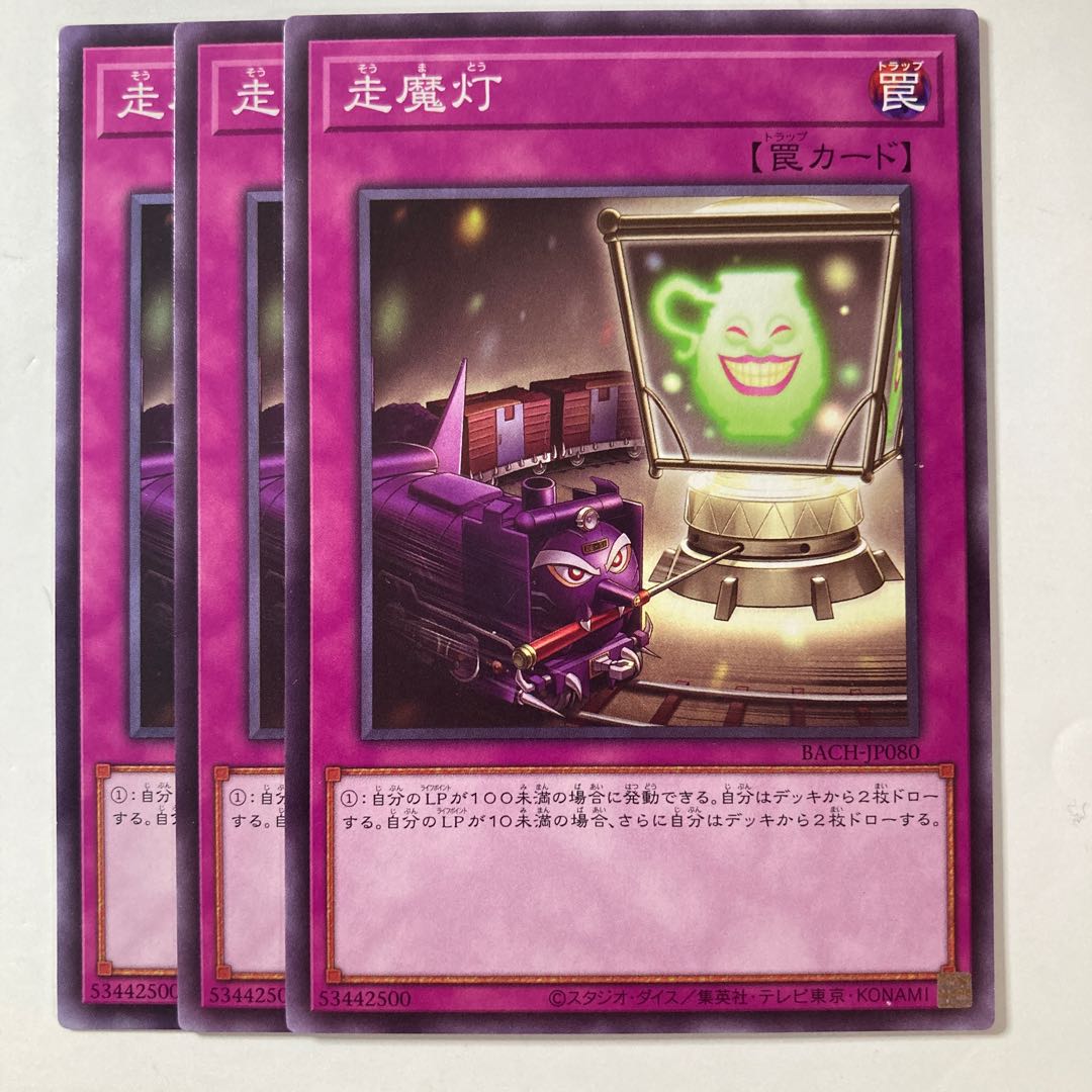 6294 Running light ☆8628