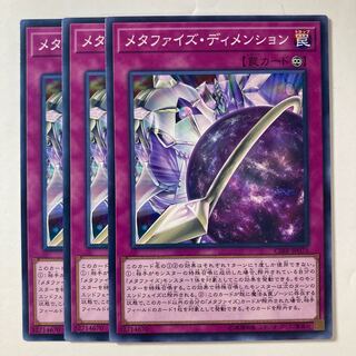 6295 メタファイズ・ディメンション ノーマル JP075