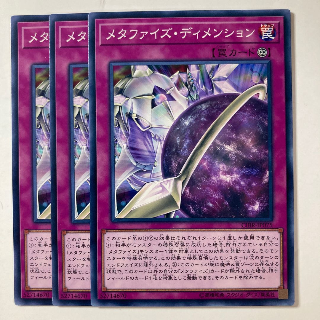 6296 Metaphys Dimension