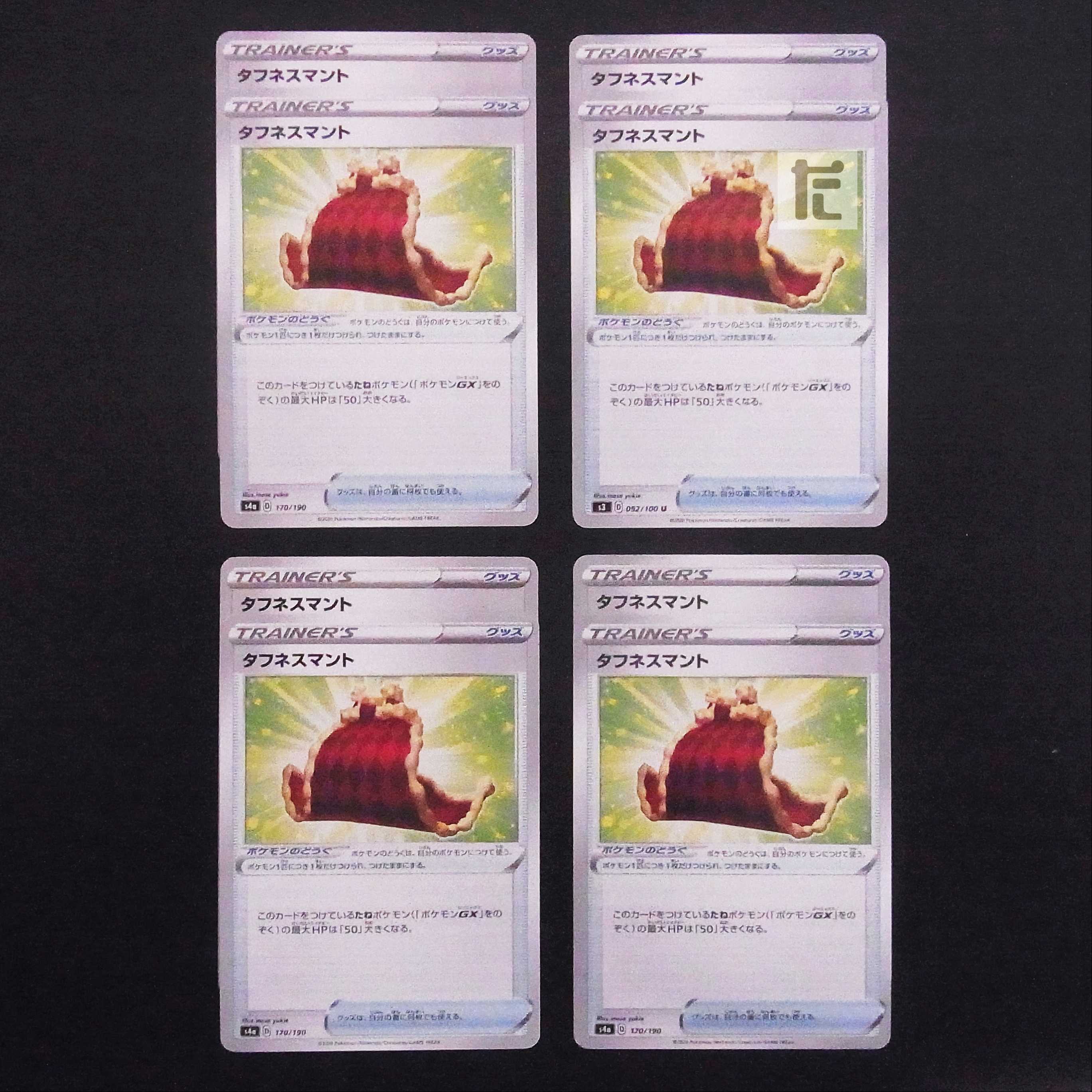 Toughness cloak, set of 8/management:MP1600