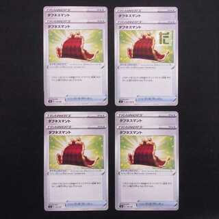 Toughness cloak, set of 8/management:MP1600