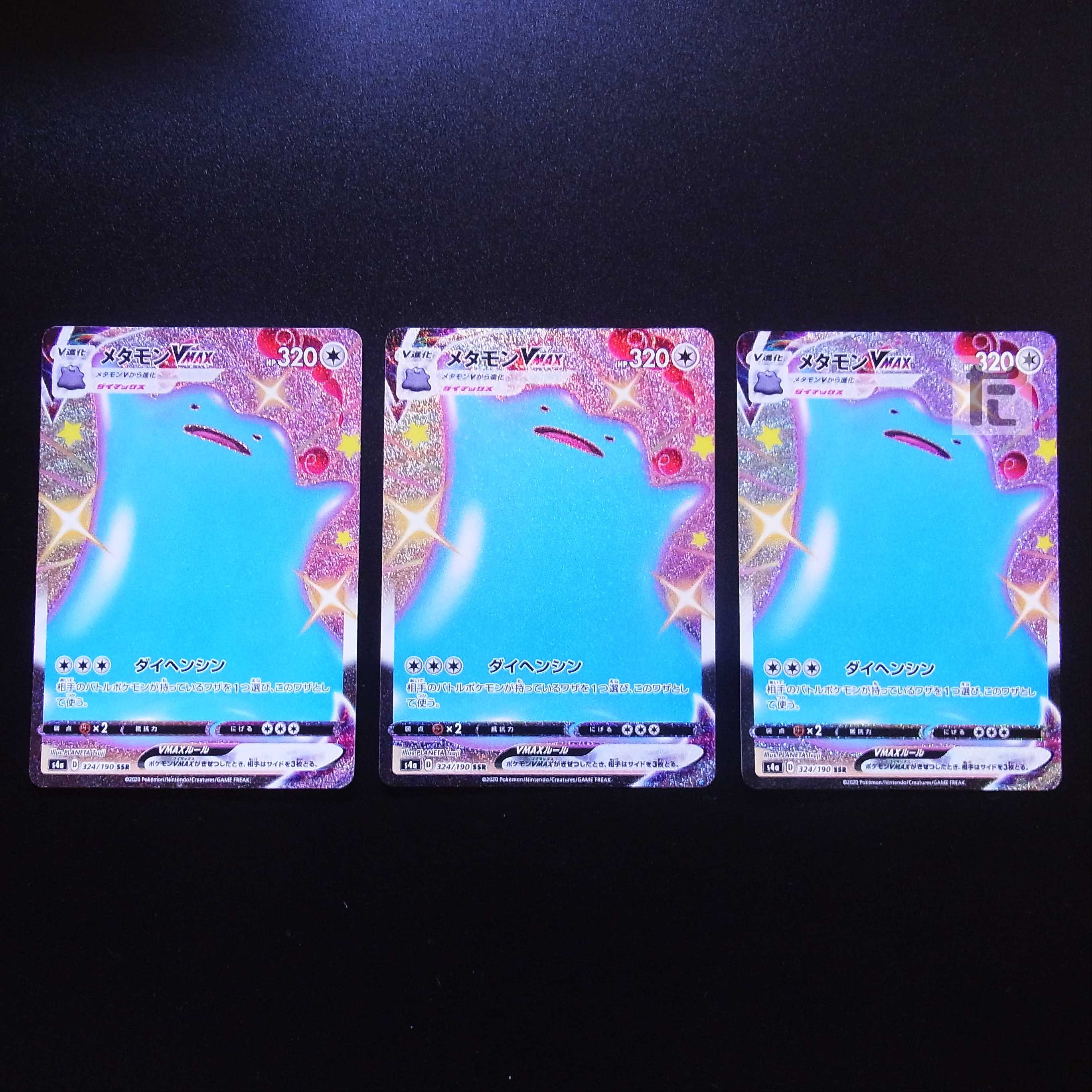 DittoVMAX SSR Set of 3 / Management:MP1597