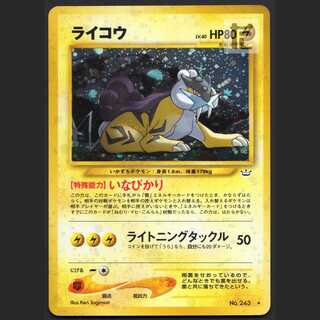 ライコウ LV.40【プレ】旧裏/管理:MP1595