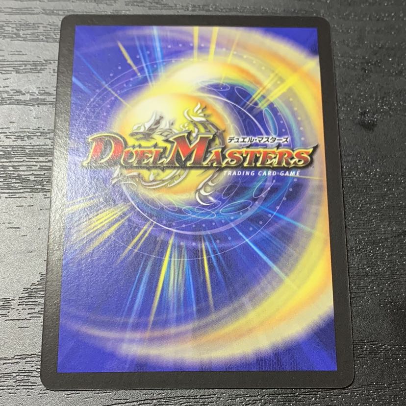 デュエマ キングネプタス プロモ