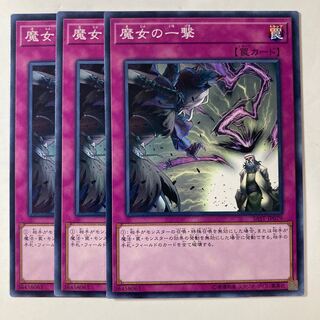 Witch's Strike ☆8632