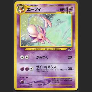 Espeon LV.45 [Pre] old back/managed by MP1588