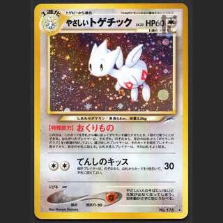 やさしいトゲチック LV.32【エクセ】旧裏/管理:MP1586