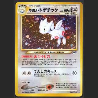 やさしいトゲチック LV.32【ニア】旧裏/管理:MP1585