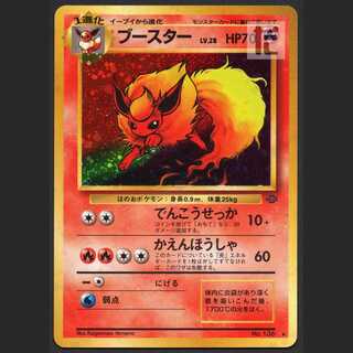 ブースター LV.28【エクセ】旧裏/管理:MP1584