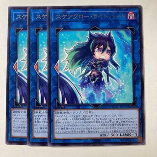 Scare Claw Light Heart ☆8639