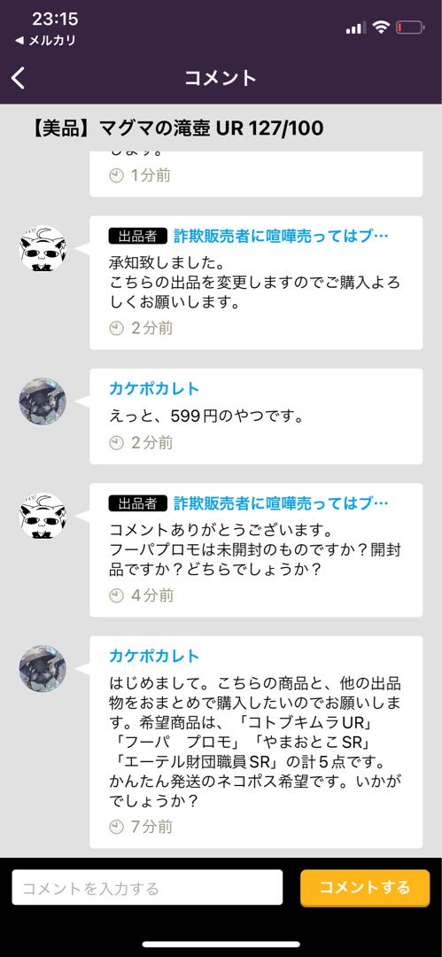 Magma Falls Hiker Hoopa Kotobukimura Aether Foundation Employee