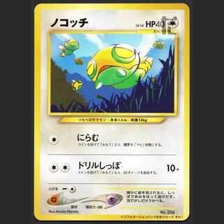 ノコッチ LV.14【ニア】旧裏 インフォメーションパック/管理:MP1579