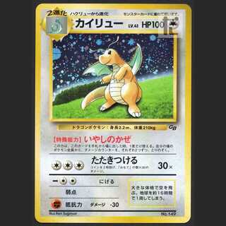 カイリュー LV.41【エクセ】旧裏/管理:MP1577