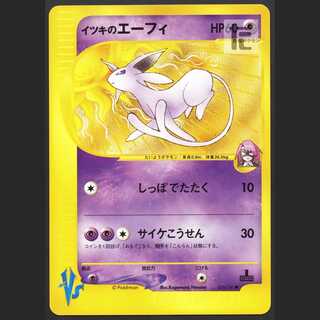 Will's Espeon [Near] 1ED Pokémon Card VS/Managed by MP1575