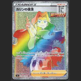 カリンの信念【ニア】HR/管理:MP1571