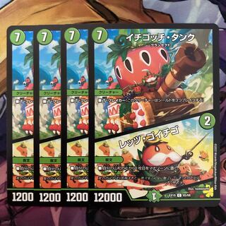 Ichigotchi Tank｜Let's Go Strawberry 4 sheets