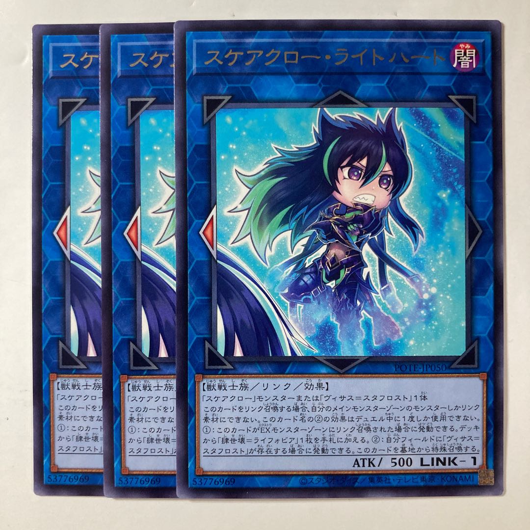 Scare claw light hearts ☆8641