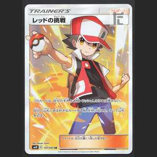 Red's Challenge [Exe] SR/Control: MP1553