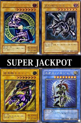 あっくん様専用5口!旧レリーフ確定オリパ! 1枚