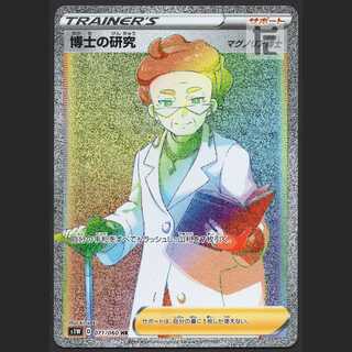 Professor's Research (Professor Magnolia) [Dr. Magnolia] [Near] HR/Management:MP1546
