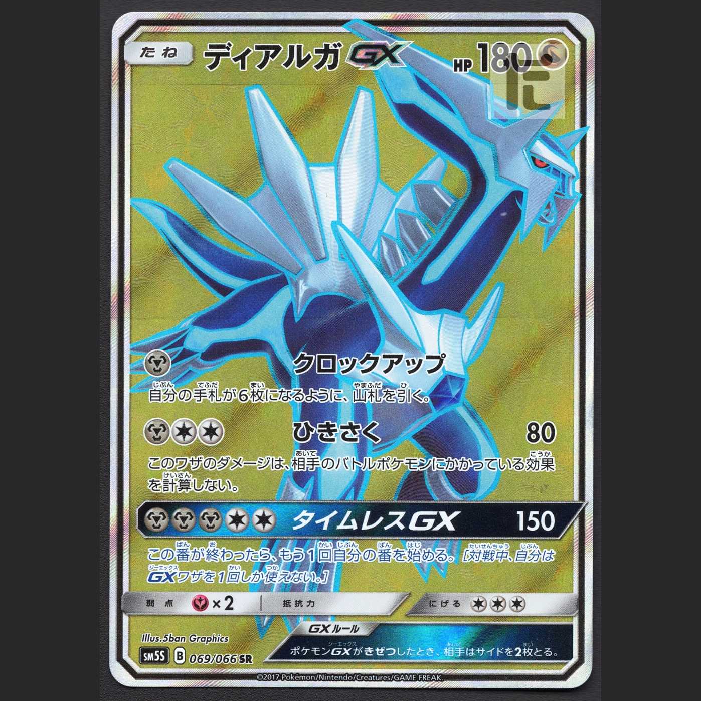 DialgaGX [Exe] SR/Control: MP1544