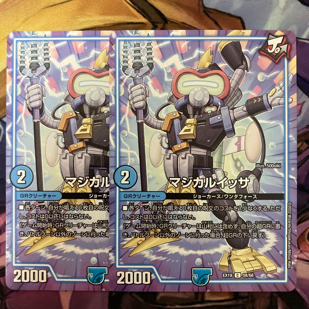 Magical Issa 2 sheets