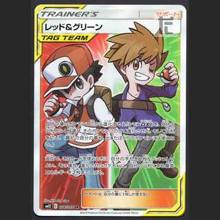 Red & Green [Near] SR/Control: MP1542