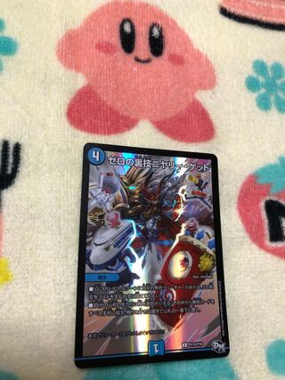 Zero backstage nyery get C-foil P115/Y16