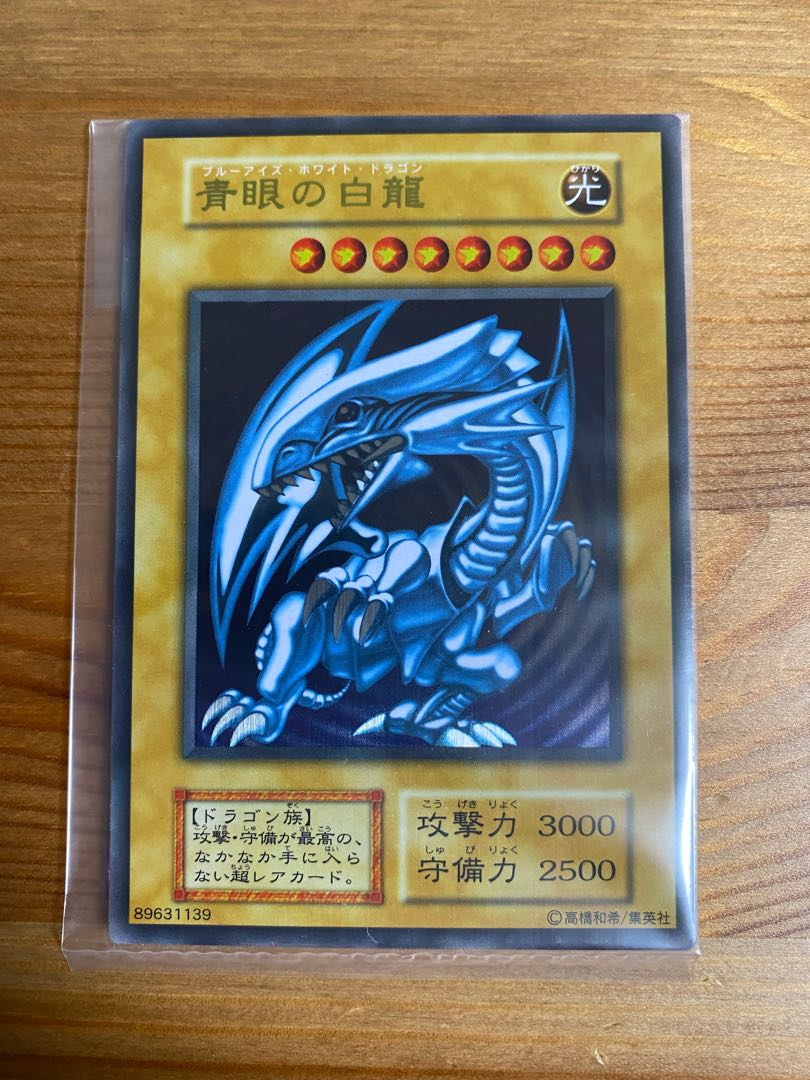 Snubbull Eyeshoe Wight Dragon Stainless Steel Card