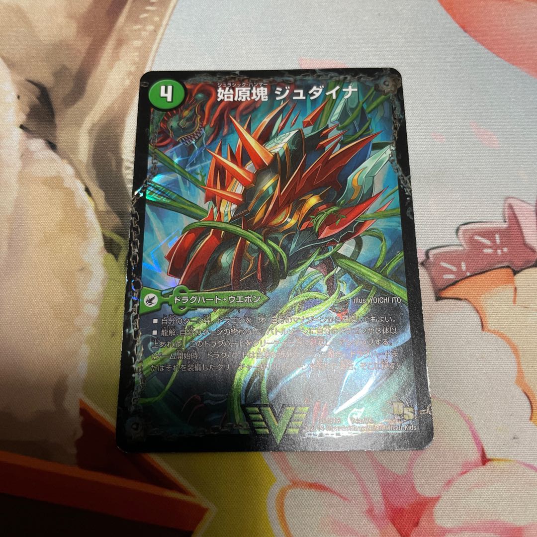 始原塊 ジュダイナ｜古代王 ザウルピオ VIC V4a/V4｜V4b/V4