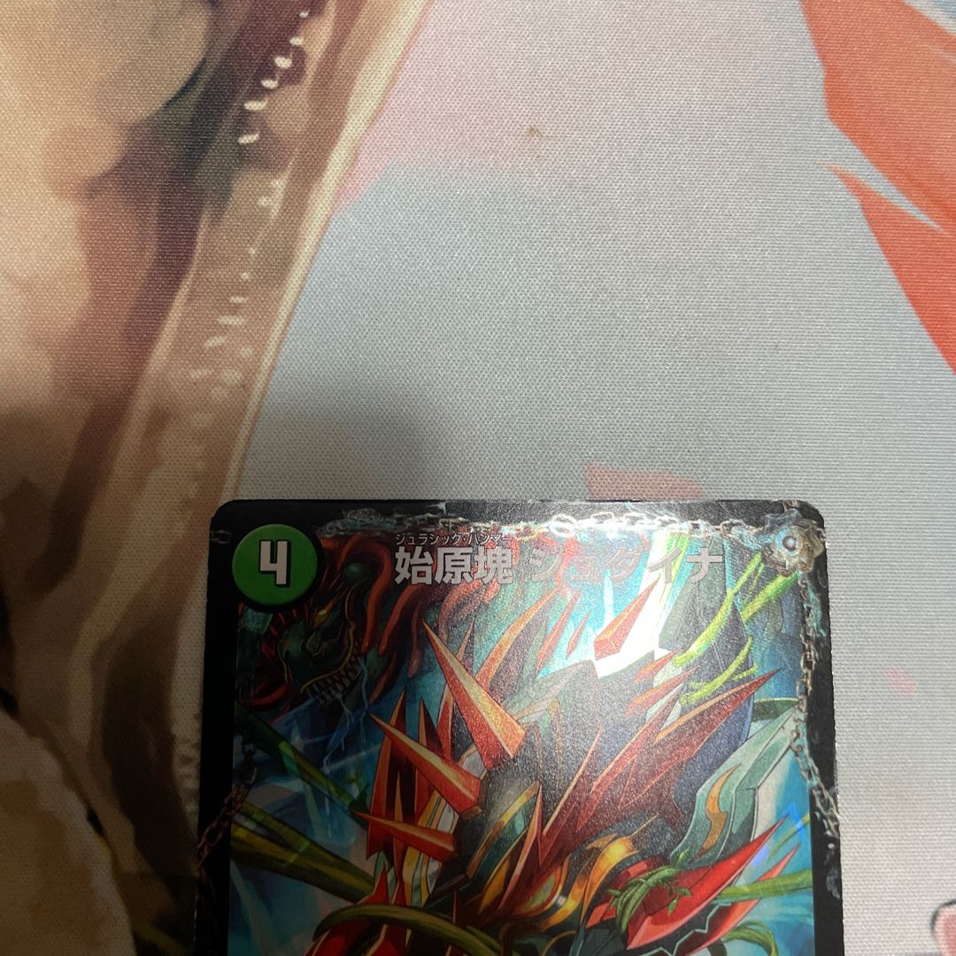 始原塊 ジュダイナ｜古代王 ザウルピオ VIC V4a/V4｜V4b/V4